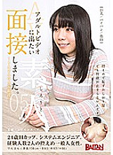 BAHP-037 I interviewed an amateur who wants to appear in an adult video. 05 ~ Rin's AV interview ~