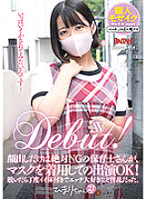 BAHP-096 AV Debut! A nursery teacher who is absolutely NG only in the appearance is OK to appear wearing a mask! When I took it off, it was just a nice body and I loved sex and it was nasty.