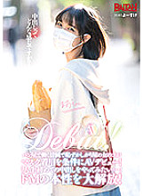 BAHP-104 AV Debut! An innocent and shy girl who works at a bakery makes her AV debut on condition that she wears a mask! "I want to try vaginal cum shot for the first time in my life …"