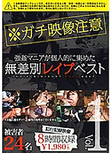 BAK-019 Indiscriminate play Vest Vol.01 Note) Real play Video Total 24 Victims