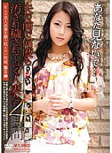 BAM-005 "Don't look…" 4 Hours of Housewives Getting Defiled and Impure in Front of Their Husbands