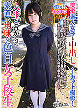 BANK-071 Beautiful amateur girls and vaginal cum shot uncut shooting! Hana Yagi, a fair-skinned school girl who is honest and sober from now on