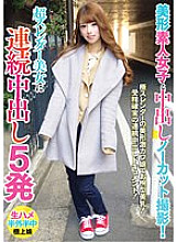 BANK-079 Beautiful amateur girls and vaginal cum shot uncut shooting! 5 consecutive vaginal cum shot to super slender beauty