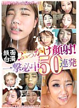 BANK-206 White cloudy bukkake on the face! 50 consecutive shots in one hit