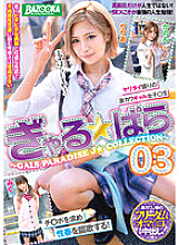BAZE-011 Gal para 03