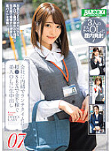 BAZE-013 Assistance at lunch time secretly from the company Raw creampie to a beautiful office worker who earns money with sex 07