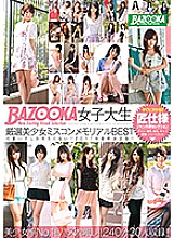 BAZX-056 BAZOOKA College Student Carefully Selected Beautiful Girl Miscon Memorial BEST