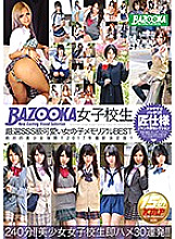 BAZX-084 BAZOOKA School Girls Carefully Selected SSS Class Cute Girl Memorial BEST