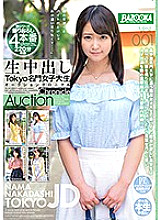 BAZX-112 Raw Creampie Tokyo Prestigious Female College Student Auction Chronicle Vol.001