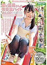 BAZX-252 Working playcare Worker's Sexual Intercourse Byte Vol.001