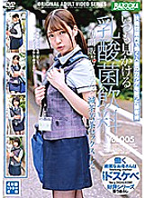 BAZX-257 Door-to-door sales of lactic acid bacteria drinks that I always see I had messed up sex with my mom. Vol.005