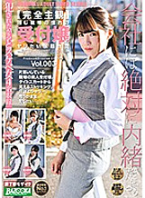 BAZX-293 [Completely subjective] All-you-can-eat sexual intercourse with a longing receptionist in the same workplace Vol.003