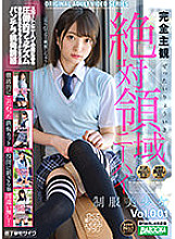 BAZX-305 Completely Subjective x Absolute Area Knee High Uniform Beautiful Girl Vol.001