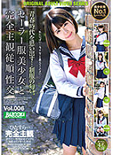 BAZX-307 Completely subjective obedience sexual intercourse with a beautiful girl in a sailor suit Vol.006