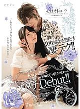 BBAN-169 Great tech that 100% defeats a woman! !! Lesbian Tachi Debut where a too handsome visexual girl spouts Minori Kotani! !! Saejima Yusuke Minori Kotani