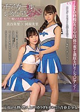 BBAN-182 Cheer Girl Lesbian ~ I Want To Connect With My Longing Senior ~ Minori Kawana Akari Mitani