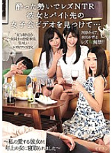 BBAN-183 Lesbian NTR With Drunk Momentum Finding A Girls' Association Video With Her And A Part-time Job …