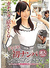 BBAN-216 Only for amateur women! Would you like to feel good with Sakura Hara? Throb! First Nampa Lesbian SEX! Sakura Hara