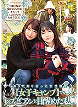 BBAN-274 I woke up to a lesbian at a women-only [women's camp] I met on SNS. Mika Kurosaki Riko Sato