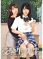 BBAN-288 Candidates and teachers. Forbidden Lesbian After School I love the appearance of a female student who works hard to study at the school of her choice … Hinata Koizumi Kanako Iioka
