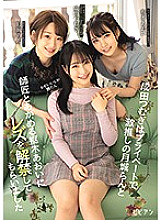 BBAN-318 Kawaii Katsutan Narita Tsumugi had Aoi Kururugi, who praises Ran Tsukishiro and her master, lift the ban on lesbians.