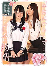 BBAN-319 After the graduation ceremony … A sad story of a graduate and a former homeroom teacher. Suzu Kiyomiya Ayano Kato