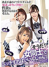 BBAN-320 A frustrated Imadoki gal thought of a way to get rid of her libido in a school full of girls. That's it! You just have to etch between women!