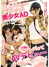 BBAN-383 I made an AV debut with a transcendent cute boyish beautiful girl AD as a lesbian! Rei Kuruki Asuka Momose