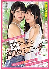 BBAN-462 A big-breasted JD who has become a hot topic because of her great style. Have sex with a girl for the first time. My first lesbian sex partner is Himari Kinoshita and Sumire Uchida.
