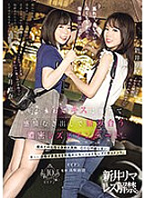 BBAN-470 Get wet, have fun, and snuggle up for warmth. An intense lesbian date where they kiss regardless of where they are and get entangled with each other with their emotions exposed Rima Arai and Ena Satsuki