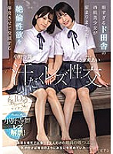 BBAN-472 Sweaty lesbian sex where an innocent beautiful girl from the countryside who has too much free time explodes her pent-up sexual desire Ai Nonose Mai Onodera