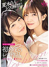 BBAN-474 A model-worthy beauty's first lesbian work.