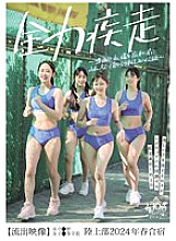 BBAN-477 Beautiful sweaty girls indulge in lesbian sex on a 2-day, 1-night orgy expedition [Leaked video] Municipal ●no Girls' ●to High School track and field club 2024 spring training camp