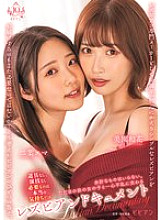 BBAN-489 Lesbian Documentary: No Extraneous Needed. Just Be Wholehearted with the Girl in Front of You, Futaba Ema, Misono Waka