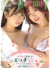 BBAN-503 The highest face deviation value! Active college student Kitaoka Karin's lesbian debut I had sex with a girl for the first time. I can almost hear the pounding of her heart as she gets nervous. A classic lesbian debut documentary that lets y