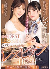 [UNCENSORED-LEAK] BBAN-537 A straight esthetician falls in love with a lesbian at first sight and indulges in pleasure for the first time. Satsuki Kamimura's lesbian debut.