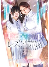 BBAN-542 Kisses, nails, uniforms, and lesbians. Yuna Hinano's lesbian debut. A yuri story set in the countryside, woven by two beautiful girls with F-cup breasts.