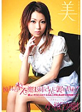 BBI-060 I was attacked by the longed-for kisser sister! Saki Kozakura