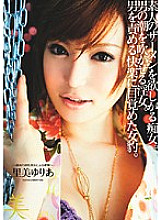BBI-072 A slut who wants amateur semen. A lewd woman who blows a man's tide. A female leopard awakened to the pleasure of blaming a man. Satomi Yuria