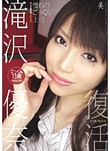 BBI-109 Longing Cum Swallowing Boss Yuna Takizawa