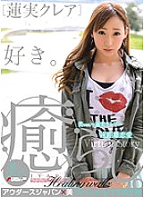 BBI-143 Audaz Japan x Beauty Special Collaboration Project Healing Beauty ver. ~Hasumi Claire~