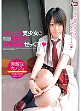 BCDP-030 Nice Girlfriend Riona Minami Rota Beautiful Girl's Uniform Squirting Restraint Facial Sex