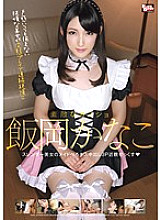 BCDP-062 Nice Girlfriend Kanako Iioka Slender Beauty Maid Bero Kiss Creampie 3P Relatives Sex