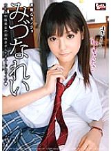 BCDP-077 Lovely Girlfriend Rei Mizuna Cultural Uniform Beautiful Woman's Squirting Portio Hard Sex – Rei Mizuna (Rei Mizuna)
