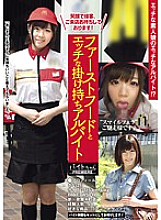 BCPV-052 Fast food and naughty part-time job