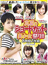 BCPV-065 Midsummer Shortcut Beautiful Girl Festival! !