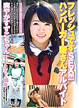 BCPV-091 It's fresh SEX! !! !! Hamburger shop part-time job Refreshing Suzuko-chan