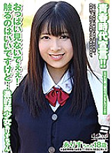 BCPV-112 Declaration of youth! !! Don't look at your boobs! It's nice to touch, but … Arisu-chan, a fiercely beautiful girl