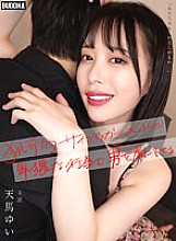 BDDA-018 A Sassy Psychopath Girlfriend Captivates A Man With Her Obscene Acts Yui Tenma