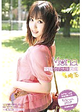 BDSR-009 All-Japan Female College Student Encyclopedia☆Saitama Mona-chan